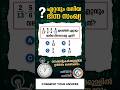 ഭിന്നസംഖ്യകളിലെ വലുത് കണ്ടെത്താം | Largest Decimal | LADRE MATHS #shorts #mathstricks #pscmaths