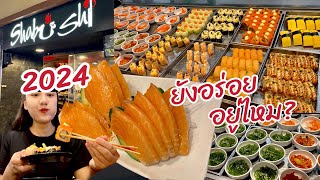 บุฟเฟต์ shabushi สายพาน ตำนานความอร่อยปี2024 ยังอร่อยอยู่ไหม? EP125