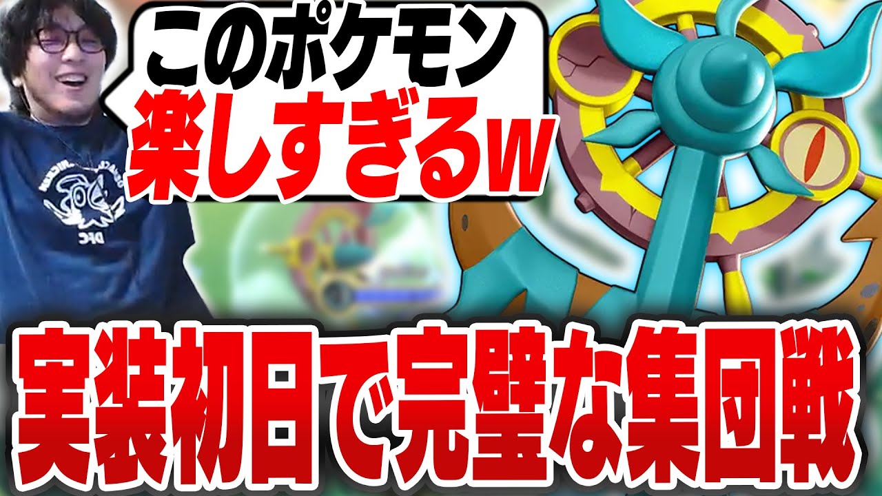 待望のフック持ちポケモン”ダダリン”を実装初日で完璧に使いこなすHaruta【REJECT/Haruta】【ポケモンユナイト】