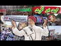 Muhabbat Aur Nafrat | Md Shahid Hussain Misbahi | Jummah Bayan 3/10/2025