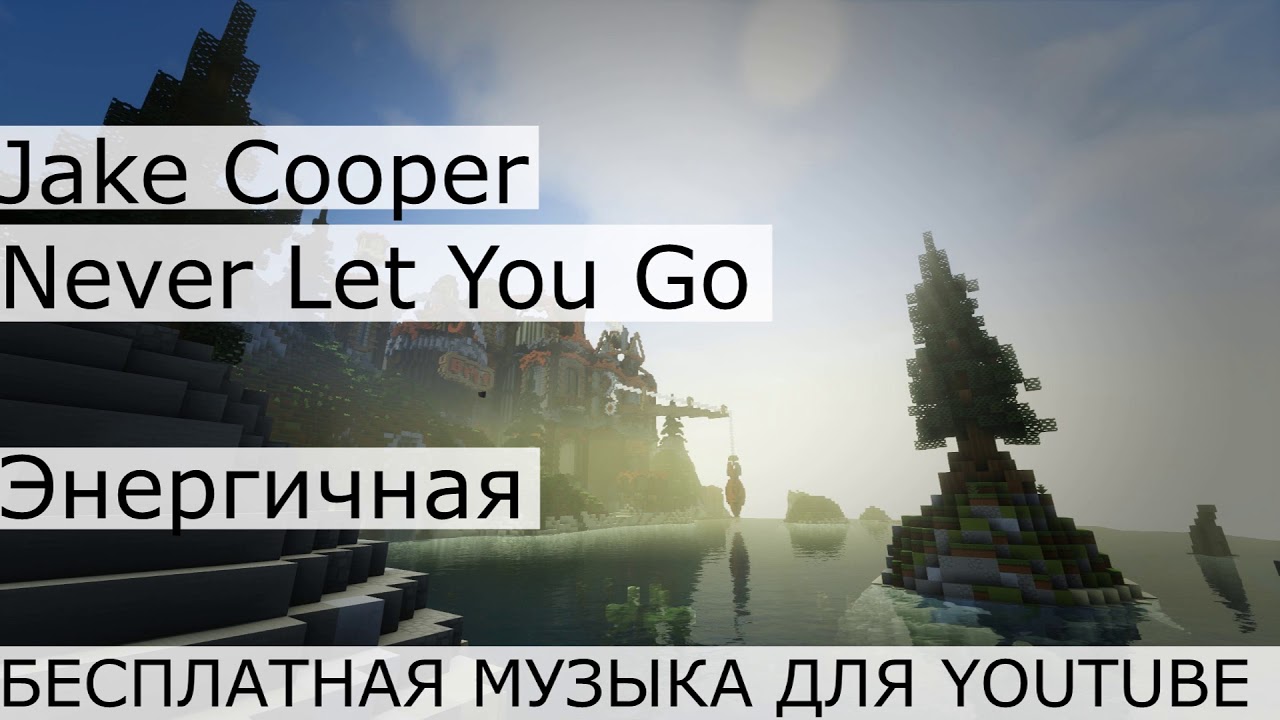 Jake Cooper-Never Let You Go MUSIC WITHOUT COPYRIGHT FOR YOUTUBES