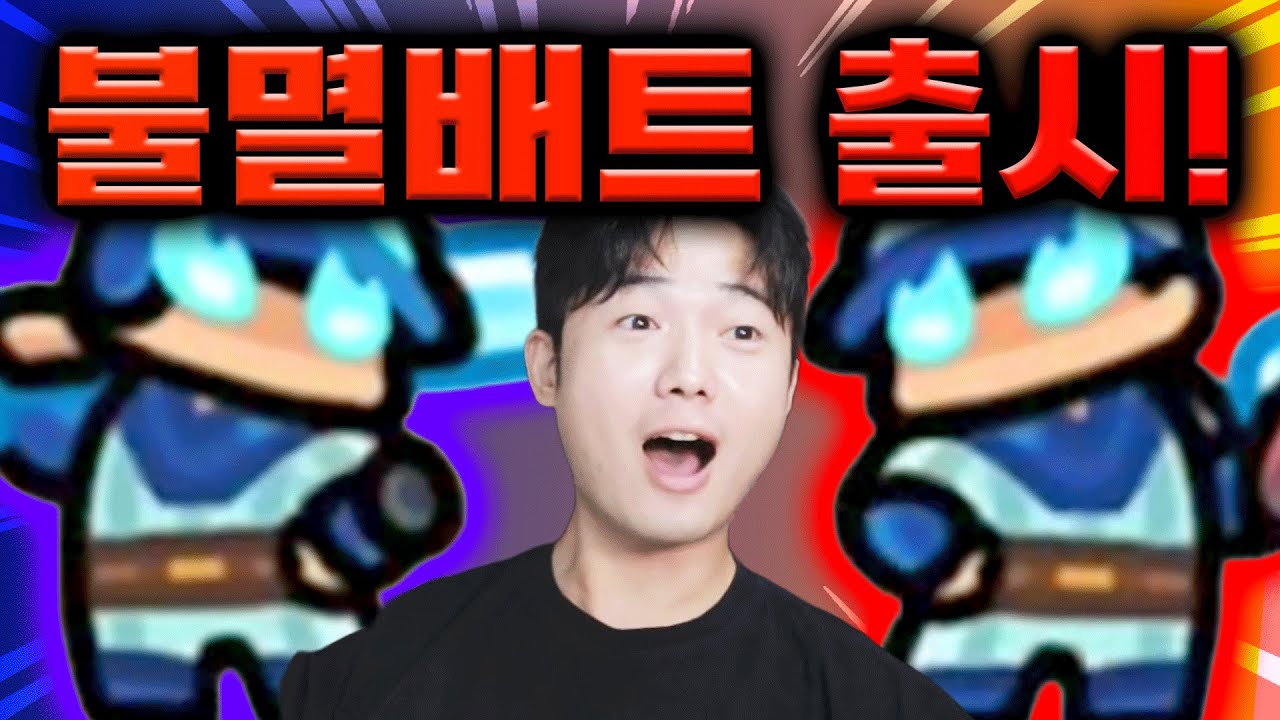 불멸배트맨 출시! 신화 초기화까지?! 갓패치 복귀하라!!