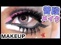 DAILY MAKEUP Japanese kuro gyaru by Ayuyun｜黒ギャルの普段メイク★byぁゆゆん♡