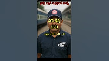 RRB Section Controller Recruitment 2025/#Rrbsectioncontroller #Sectioncontroller #apjobsupdates