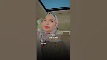 فاطمه قيدار ارجع ودك الباب واني بحسىتي فاطمة قيدار 