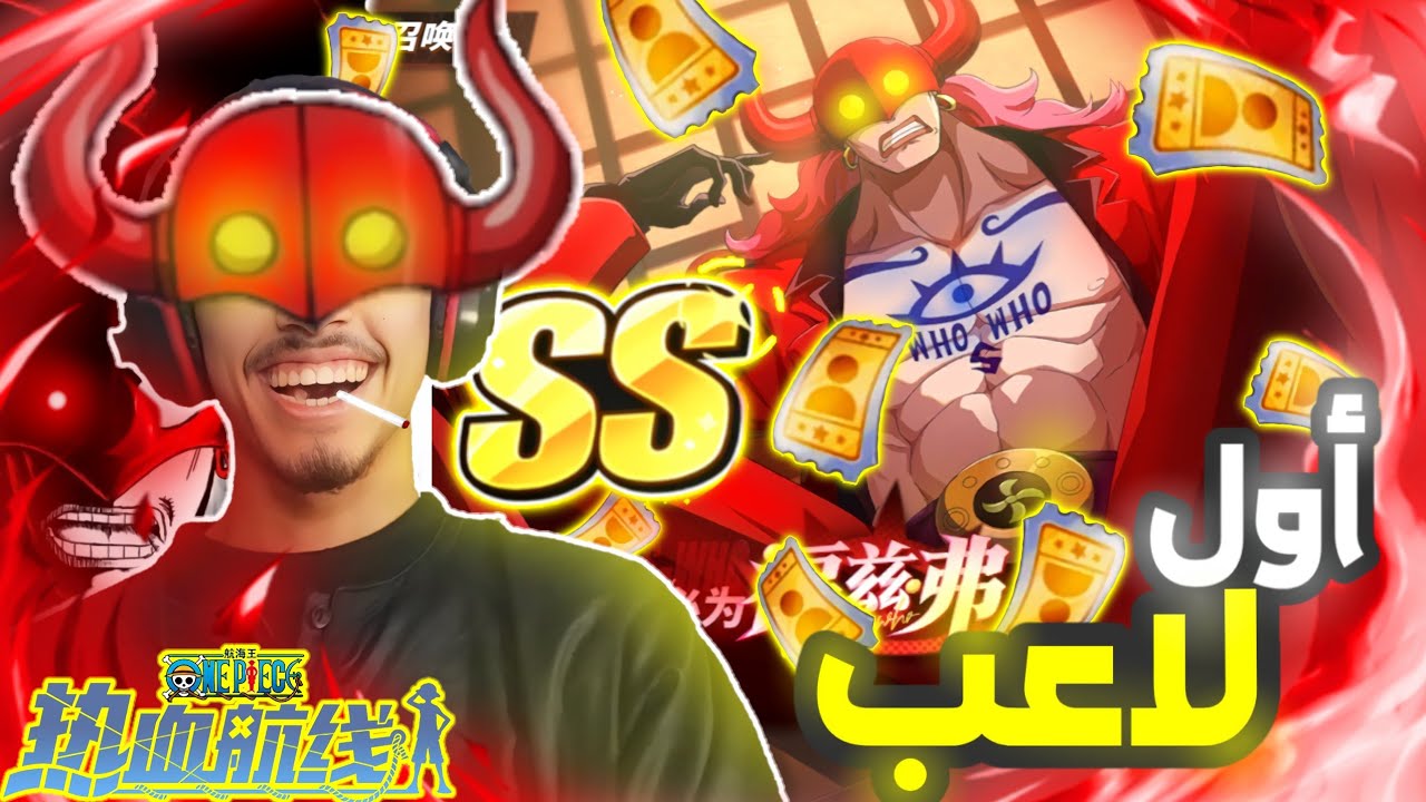 OPFP|| أول شخص يحصل هوزهو 🔥 تجربة الشخصية في الرانك 🔥🔥😱