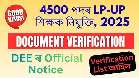 4500 LP-UP Teacher Recruitment Documents Verification, DEE Notice & Candidates