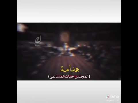 يا دار وين مشيدين الرباعي وجدي عليهم وجد مجنون لليله