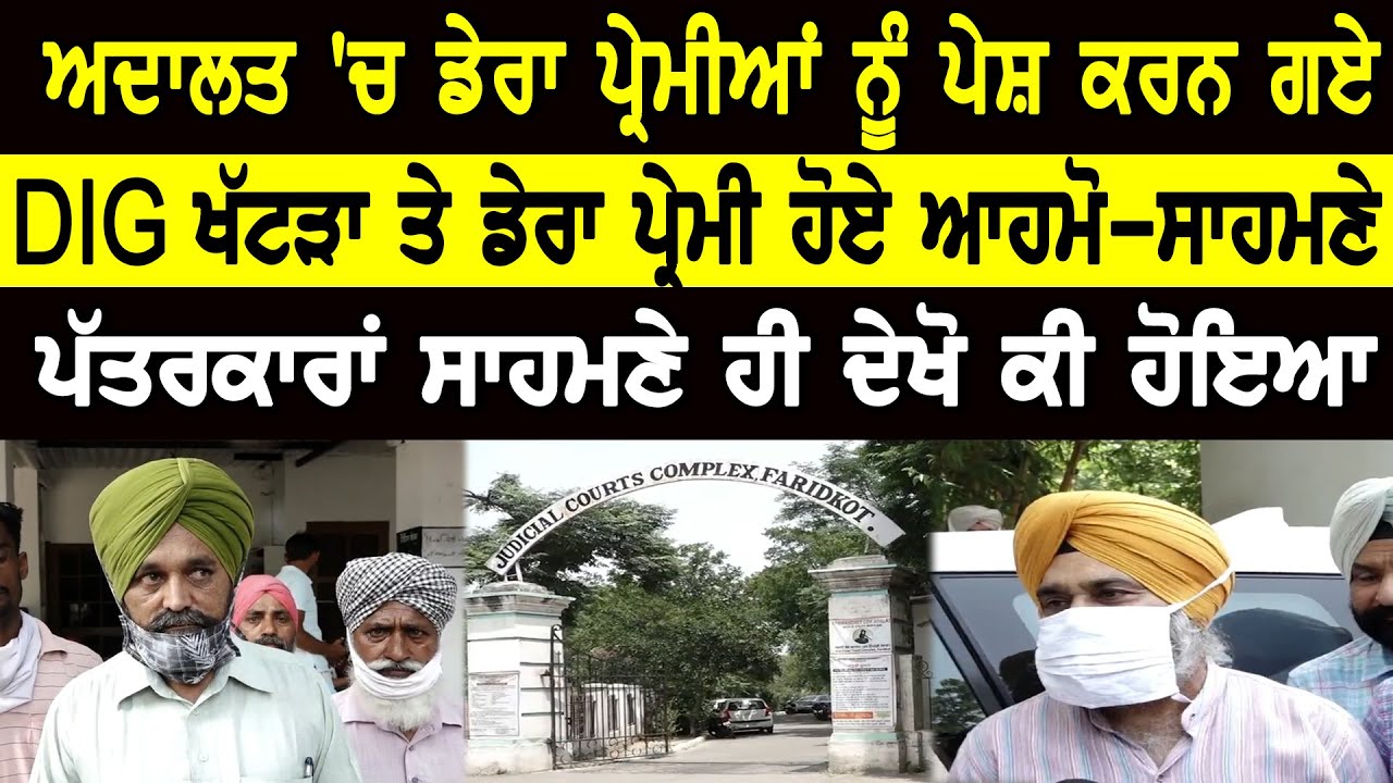 ਬਰਗਾੜੀ ਮਾਮਲੇ `ਚ ਵੱਡੀ ਖ਼ਬਰ | Bargari | Latest News