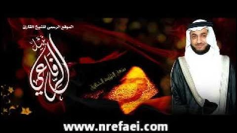 اجمل تلاوه حجازيه الشيخ نبيل الرفاعي