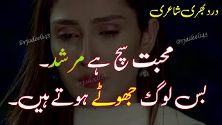 Most Heart Touching Urdu Poetry | 2 Line Urdu Poetry | Sad Poetry | Urdu Shayri | Hindi Shayri