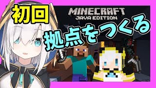 #01【Minecraft】初回!!スポーンガチャに勝って拠点をつくる【アルス・アルマル/にじさんじ】