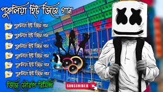 Purulia Hit Dj Song Matal Dance Mix Dj Sourav Remix Purulia Top To Dancing Bass Mix Humming Bass Mix