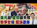 全球經濟局勢