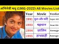 Madhu 19912022 all full movies list        madhoo shah movies list