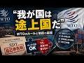 【海外の反応】米トランプが韓国にブチギレ!WTO、トランプ関税、ホルムズ封鎖で逃げ場を失う八方塞がり韓国外交w