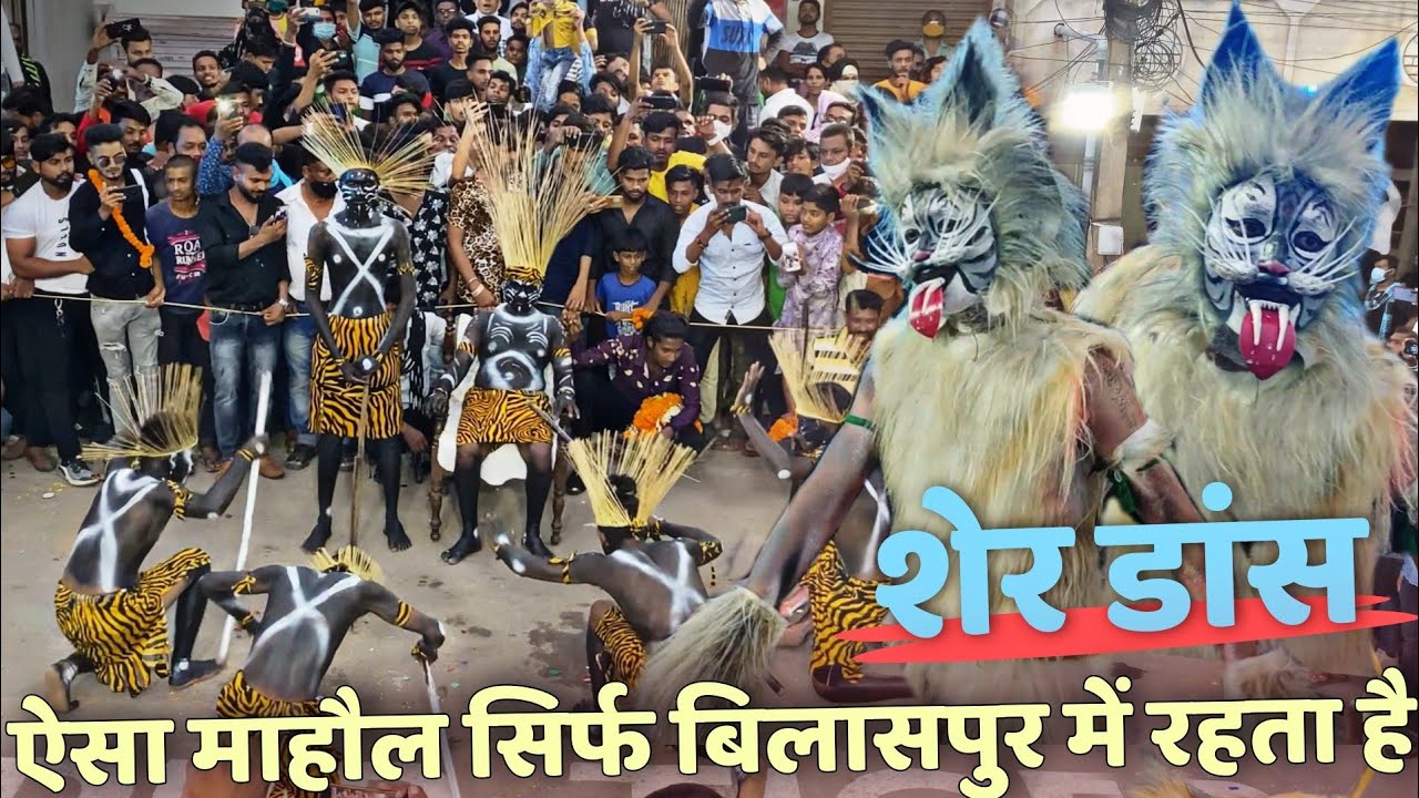 Sher Dance Bilaspur 2021 - Maai Ki Mahima Dhumal | Aman & Manjhi Group | Full Video