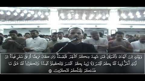سورة البقرة للشيخ محمود شعبان