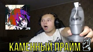 РЕАКЦИЯ НА: CODE80 - GLATT