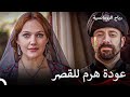 ها هي امرأتي حريم السلطان mp3