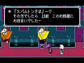 スパムトンNEO戦後の変化 不足分 スパムトンNEO戦後の変化 不足分