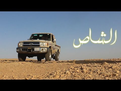 الشاص كلمات عبدالله بن مبارك بن جرادان النسي