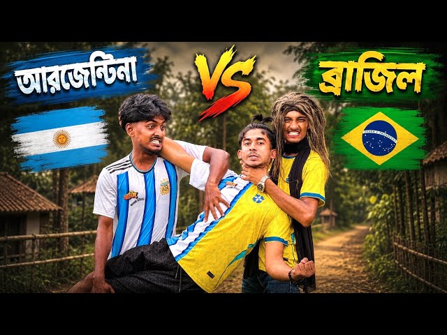 Argentina vs Brazil 😬 আর্জেন্টিনা বনাম ব্রাজিল , New Funny Video , ababa teem , World Famuse 24