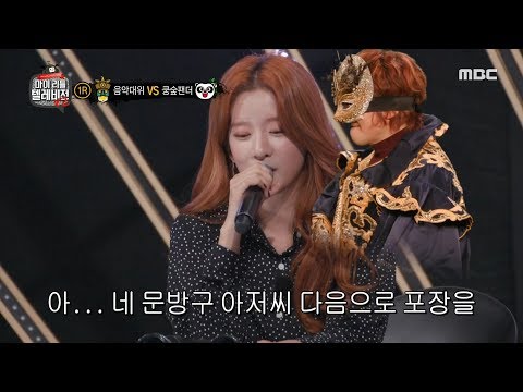 [HOT] a pretty talker, 마이 리틀 텔레비전 V2 20191111