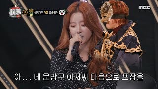 [HOT] a pretty talker, 마이 리틀 텔레비전 V2 20191111
