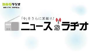 6月10日(月)『どうすればいいの？老後のお金』 生活経済ジャーナリスト・ファイナンシャルプランナー いちのせかつみさん