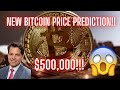 Bitcoin To Hit $500,000!! Why and When According to CEO Anthony Scaramucci!! BUY MORE NOW!?!