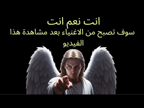 أمر من رئيس الملائكة توقف فورا سأجري عملية جراحية لروحك المالية الآن
