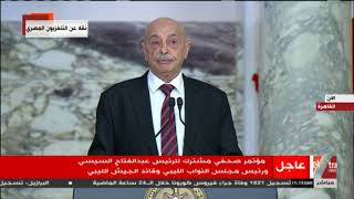 الآن | عقيلة صالح: الجيش الليبي تحرك نحو طرابلس لمحاربة الإرهابيين بموجب مهامه وواجباته الدستورية
