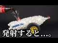 メントスコーラ大砲をぶっ放してみた結果エグいことにw W W W W