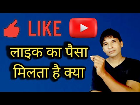 वीडियो: क्या जीत के लायक पैसे हैं?