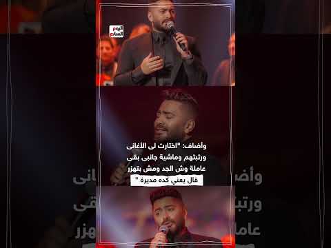 لمدة 24 ساعة فقط تامر حسنى يكشف عن مديرة أعماله الجديدة