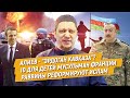 Раввины реформируют ислам. ID для детей мусульман Франции. Алиев - "Эрдоган Кавказа"?