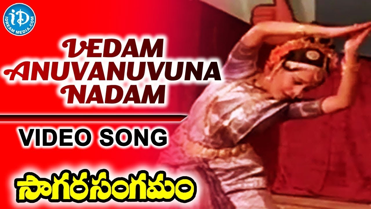 Vedam Anuvanuvuna Nadam Video Song | KViswanath | SagaraSangamam | Kamal Haasan | JayaPrada | iDream