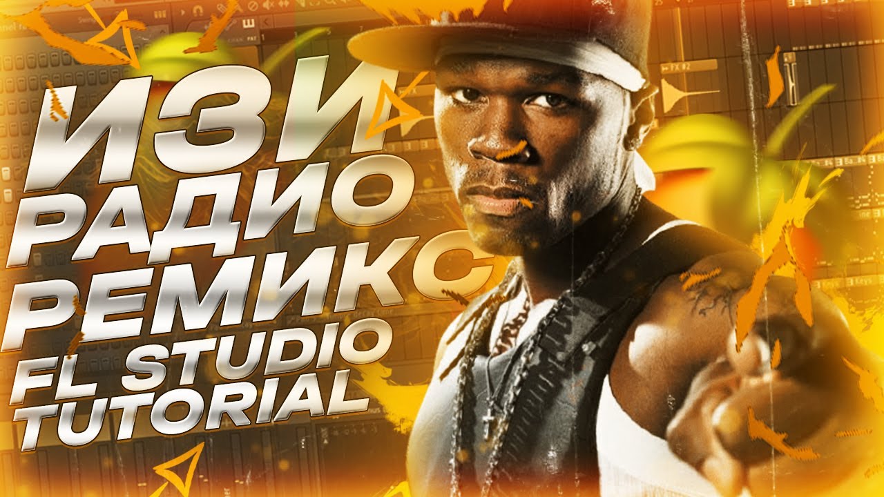 5 минут ремикс. 5 минут ремикс. Rauf еще 5 minut. 5 минут ремикс. 5 минут ремикс.