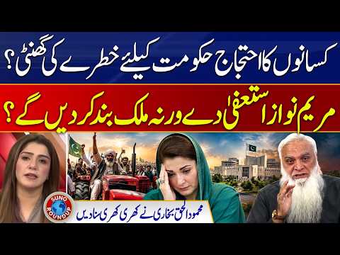 Farmers Protest, Big Blow For Govt | Maryam Nawaz Resign? | Suno Round-Up | EP 359