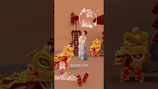 30秒了解元宵节习俗,中国人自己的情人节#非遗计划  #非遗守护人  #元宵节#遇见千年鱼灯 #非遗贺新春#shorts