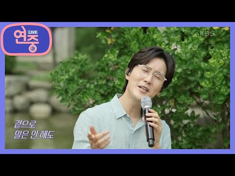 플레이 리스트 신유의 신곡 첫 무대 미안해서 미안해서 연중 라이브 KBS 210611 방송
