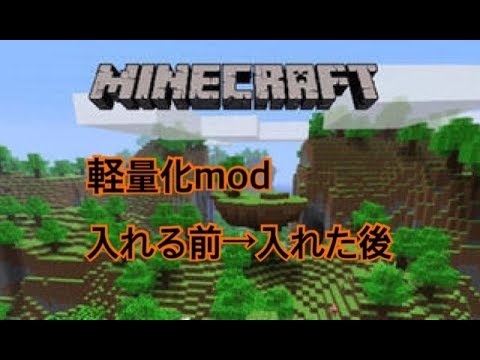 美しい マイクラpe 軽量化mod 新しい日本ゲームminecraftearth