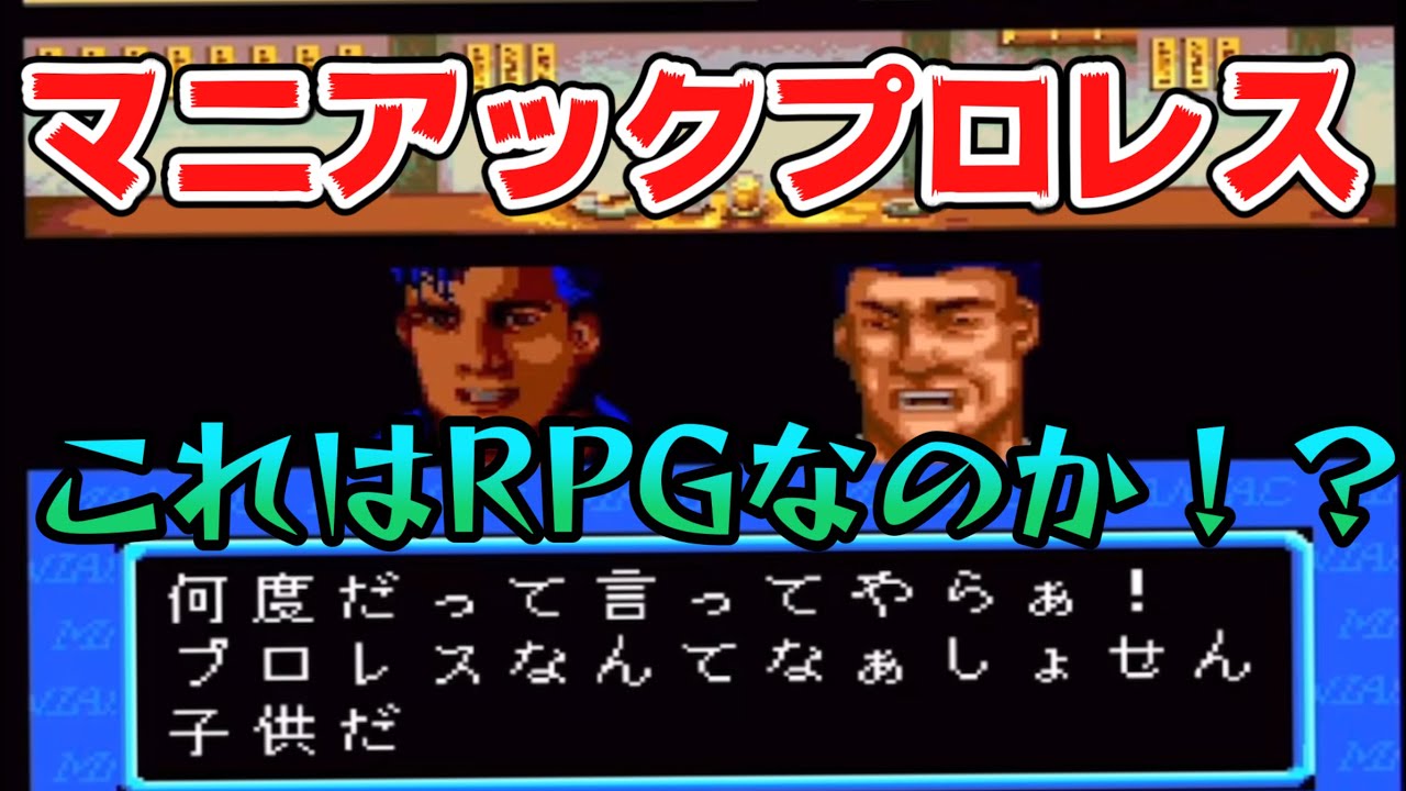 プロレス好きのトミドコロとロケット団三浦によるプロレス通信！今回は