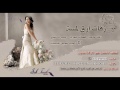 زفه الف الصلاه والسلام بدون موسيقى زفات ارق لمسه2017 زفه الف الصلاه والسلام بدون موسيقى زفات ارق لمسه2017