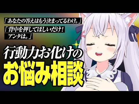【切り抜き】人生相談に答えてたら視聴者の方が良いこと言ってた【スナック小花衣】