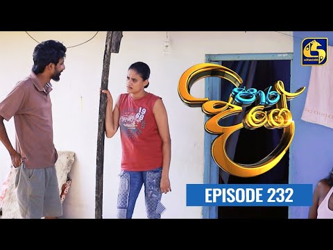 Paara Dige Episode 232 || පාර දිගේ  || 11th April 2022