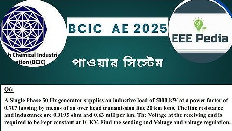 EEE | BCIC AE 2025 | Power System Question solving | সমাধান