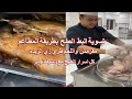 طريقة تسوية البط الصح وازاي يطلع محمر ومقرمش من بره و اللحم يكون طري زي الزبدة Chefgaber 