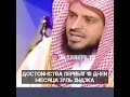 Шейх Ат-Тарифи — Достоинства первых 10 дней месяца Зуль Хиджа.